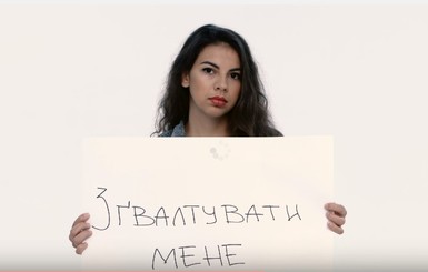 В Украине сняли протестный ролик из-за оправдания насильника из АТО