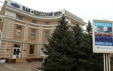 Суд рассмотрит апелляцию относительно банкротства Одесского НПЗ