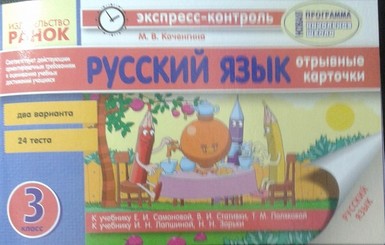 Учебник с гербом России харьковского издательства уберут из продажи