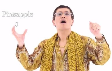 За неделю клип Pen Pineapple Apple Pen посмотрел 21 миллион человек