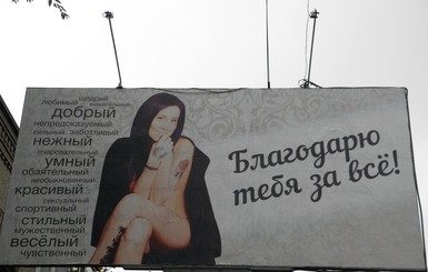 Запорожцы обсуждают странную рекламу с обнаженной девушкой