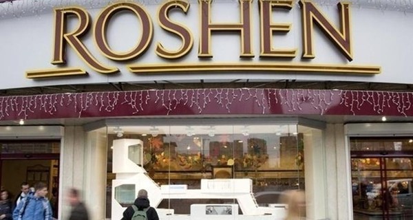Какие зарплаты в компании Roshen