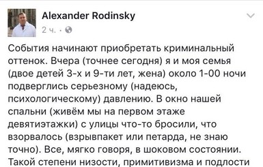 Полиция выясняет, связаны ли покушение на Александра Родинского с выборами ректора Днепропетровской медакадемии