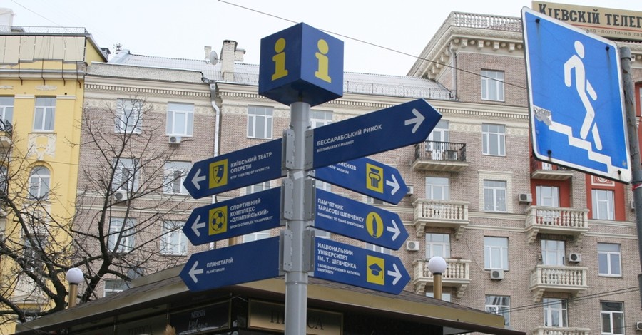 В Киеве исчезнут улица Павлика Морозова и бульвар Лепсе