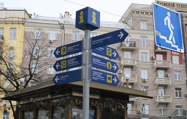 В Киеве исчезнут улица Павлика Морозова и бульвар Лепсе