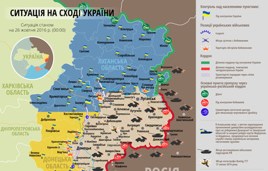 Карта боевых действий: последние новости из зоны АТО