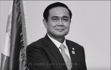 Премьер Тайланда поддержал оставшихся без короля сограждан песней