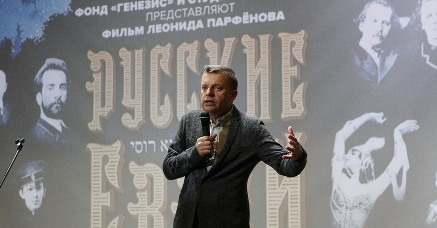 Леонид Парфенов показал в Украине фильм про 