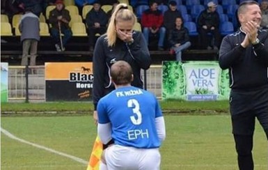 В Словакии футболист перед матчем сделал предложение боковому арбитру