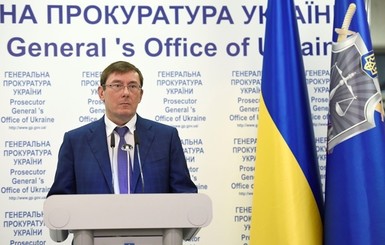 Луценко заявил, что в деле Януковича фигурируют около 15 нардепов