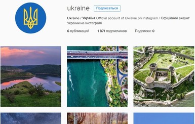Украина завела официальную страничку в 