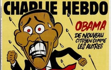 Журнал Charlie Hebdo представил карикатуру про Обаму после выборов