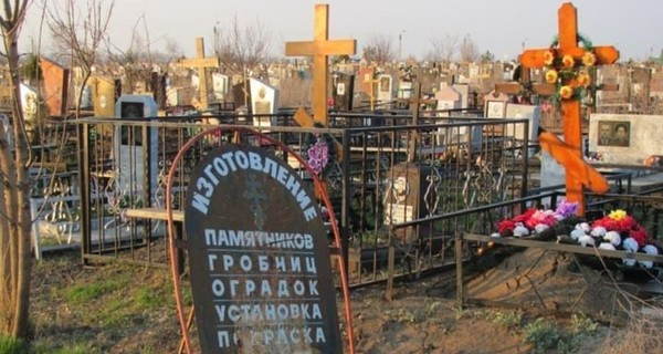 Российские студенты заплатят родственникам пенсионерки, которую выкопали из могилы
