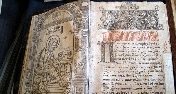 50-летний украинец хотел вывезти в Россию старинную книгу 