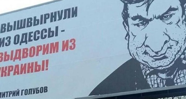 Луценко о депортации Саакашвили: Своих не выдаем