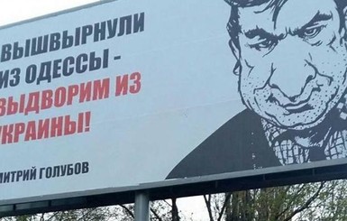 Луценко о депортации Саакашвили: Своих не выдаем