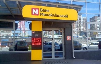 Дорошенко: Борис Кауфман не имеет отношения к банку Михайловский