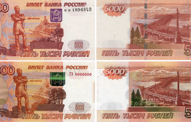 НБУ предупредил о наплыве фальшивых купюр в 5000 рублей