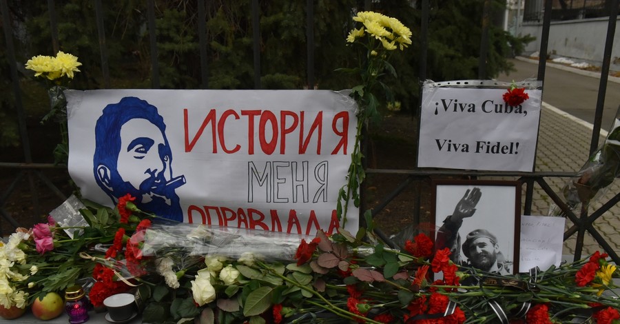 В Киеве почтили память Фиделя Кастро