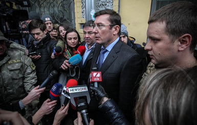 Луценко официально обвинил Януковича в госизмене