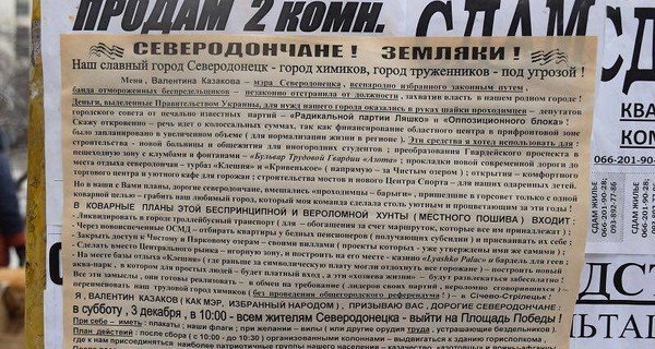 Мер Северодонецка заявляет о подготовке вооруженного переворота в городе