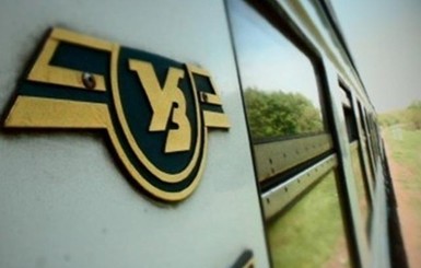 Укрзализныця приостановила бронь билетов через Интернет 