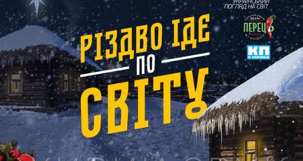 В Киеве пройдет большой праздничный концерт 