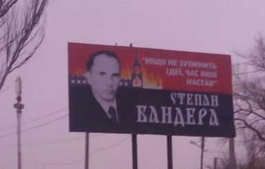 По Запорожью расставили билборды с Бандерой на фоне горящего Кремля