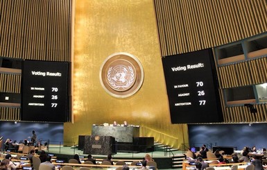 ООН признала Крым украинским