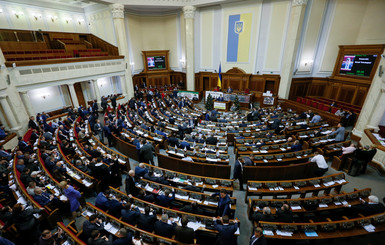 Верховная Рада приняла Госбюджет: что изменится в 2017 году 