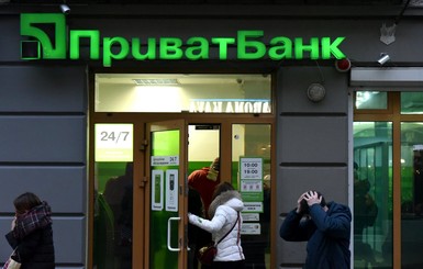 За спасение Приватбанка украинцы заплатят по $350