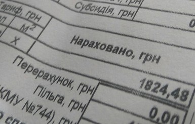 Тем, у кого большие счета в платежках, Киевэнерго посоветовало помыть окна