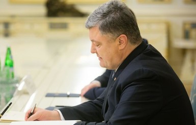 Порошенко подписал Бюджет-2017
