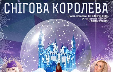 Украинские звезды откроют тайну Рождества