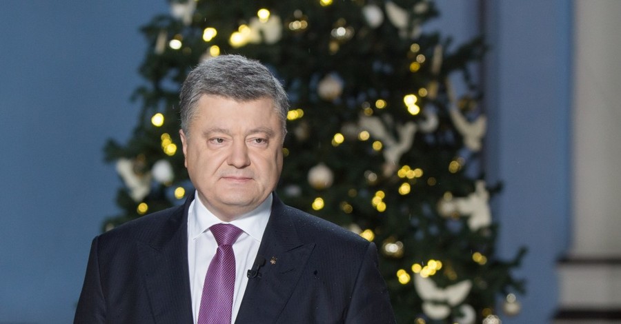 В новогоднем поздравлении Порошенко заявил, что сделал выводы из прошлых ошибок