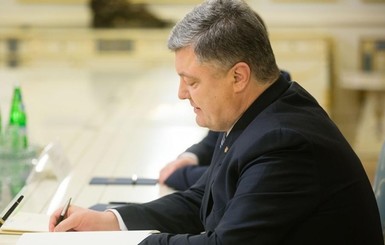 Порошенко подписал закон о Высшем совете правосудия