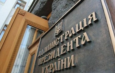 В Администрации президента дали ответ на скандальную статью Пинчука: Донбасс и Крым – не предмет торговли за мир