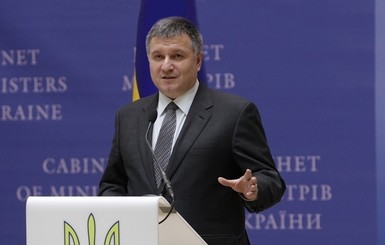 Аваков выступил против создания финансовой полиции