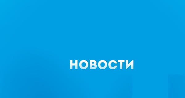 5 важных новостей, которые вы могли пропустить