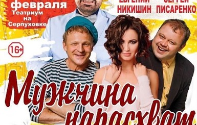 Ольга Бузова спровоцировала театральный скандал