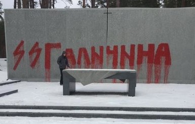 Польша направила Украине ноту протеста из-за осквернения кладбища в Быковне