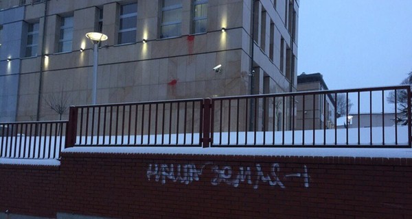 В МИД Украины предположили, что забор консульства Польши во Львове разрисовала 