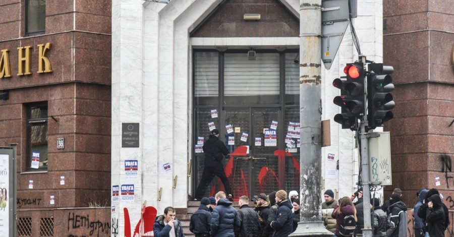 В Одессе активисты устроили акцию протеста у банка