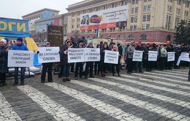 В Харькове провели пикет в поддержку Радио Вести