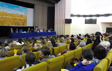 СМИ: на съезде украинских преподавателей русского языка поддержали законопроект Евгения Балицкого