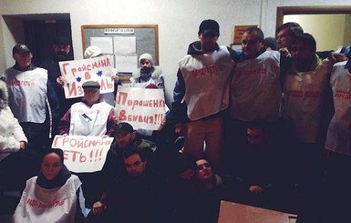 Требующие импичмента Порошенко провели ночь в приёмной Кабмина