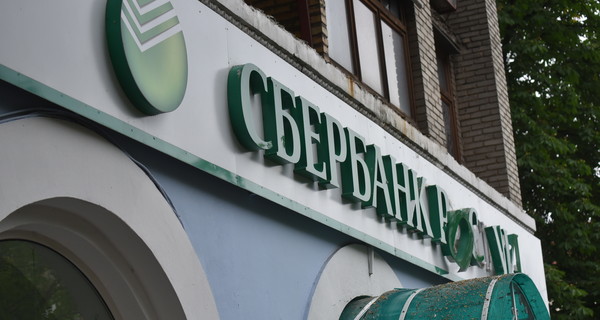 Национальный банк будет инициировать санкции к Сбербанку РФ