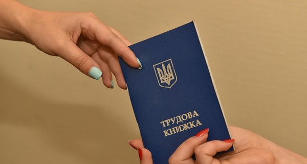 В Украине могут принять новый КЗоТ взамен документу 1971 года
