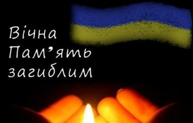 Назвали имена двух украинских бойцов, погибших под Мариуполем