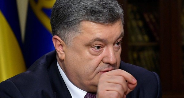 Порошенко: 